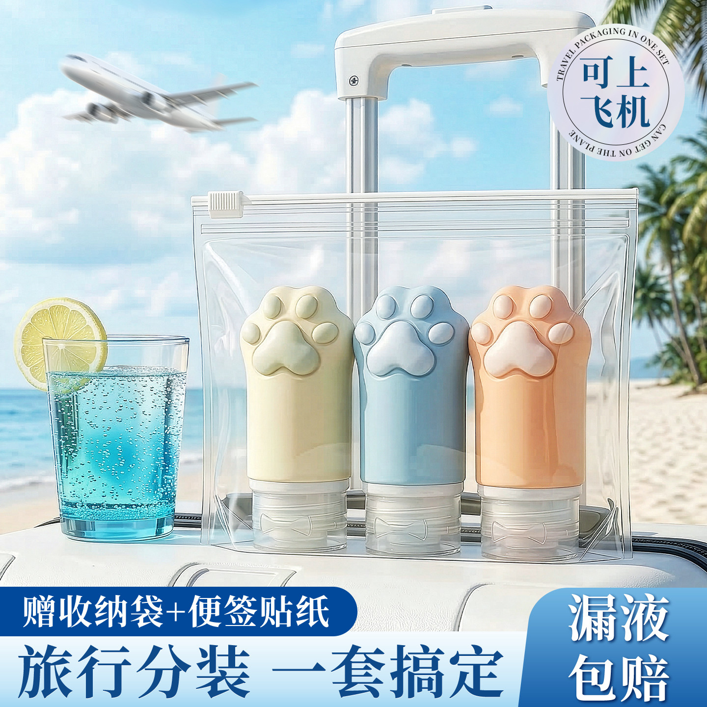 硅胶旅行分装瓶套装便携洗发水乳液沐浴露洗面奶旅游洗漱用品神器