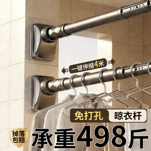 一根可伸缩晾衣杆免打孔阳台专用强力承重加粗晾晒不锈钢浴帘杆