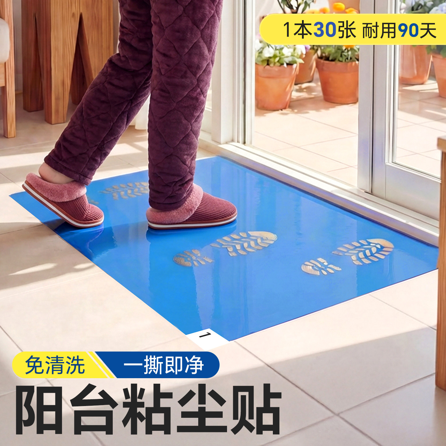 门口粘尘贴工厂无尘车间鞋底粘尘垫入户家用一次性可撕式进门地垫,家庭/个人清洁工具,地垫,淘宝优惠券,粉丝福利购,淘宝优惠卷