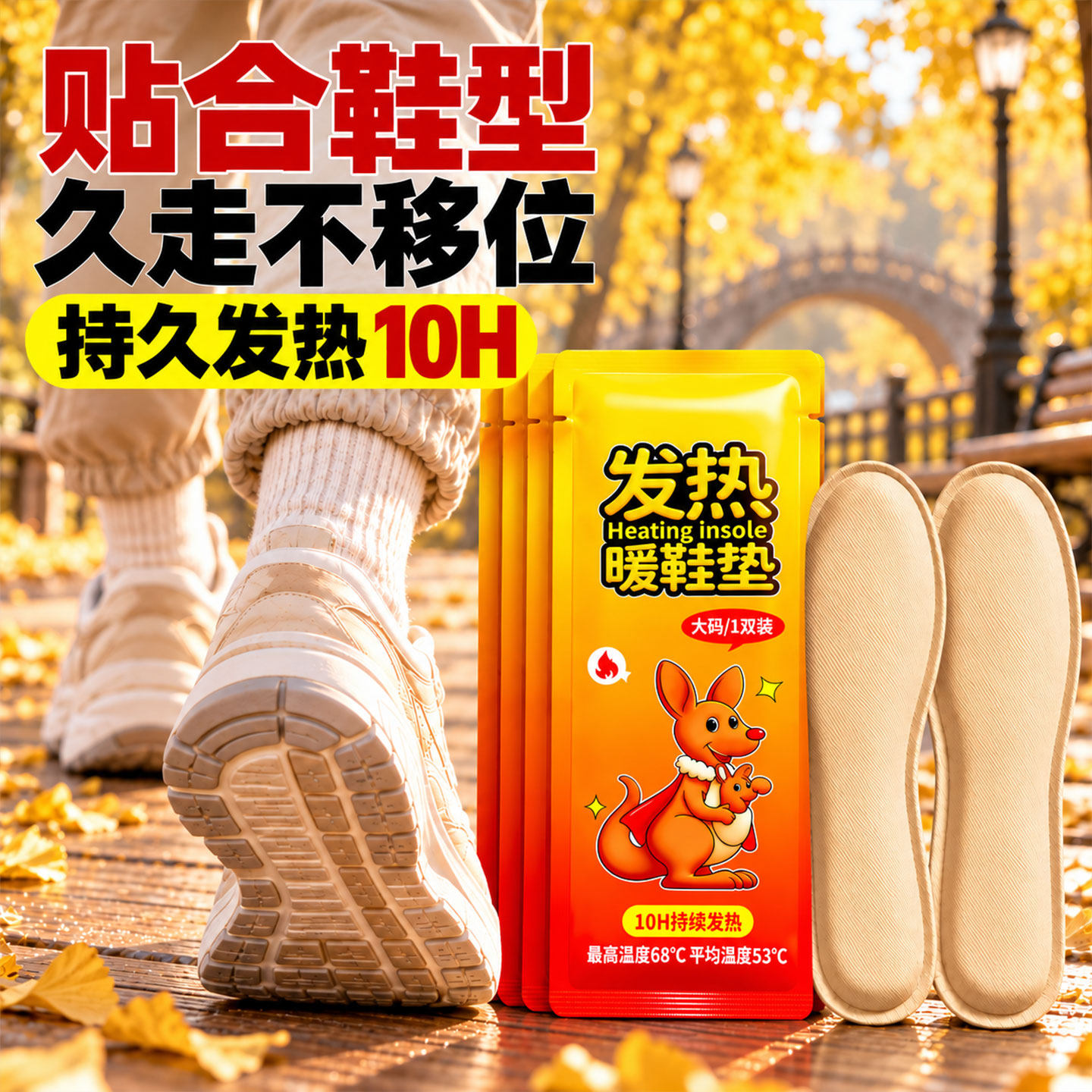 暖足暖脚暖贴发热鞋垫女款男士2026新款冬季保暖自发热加热暖宝宝
