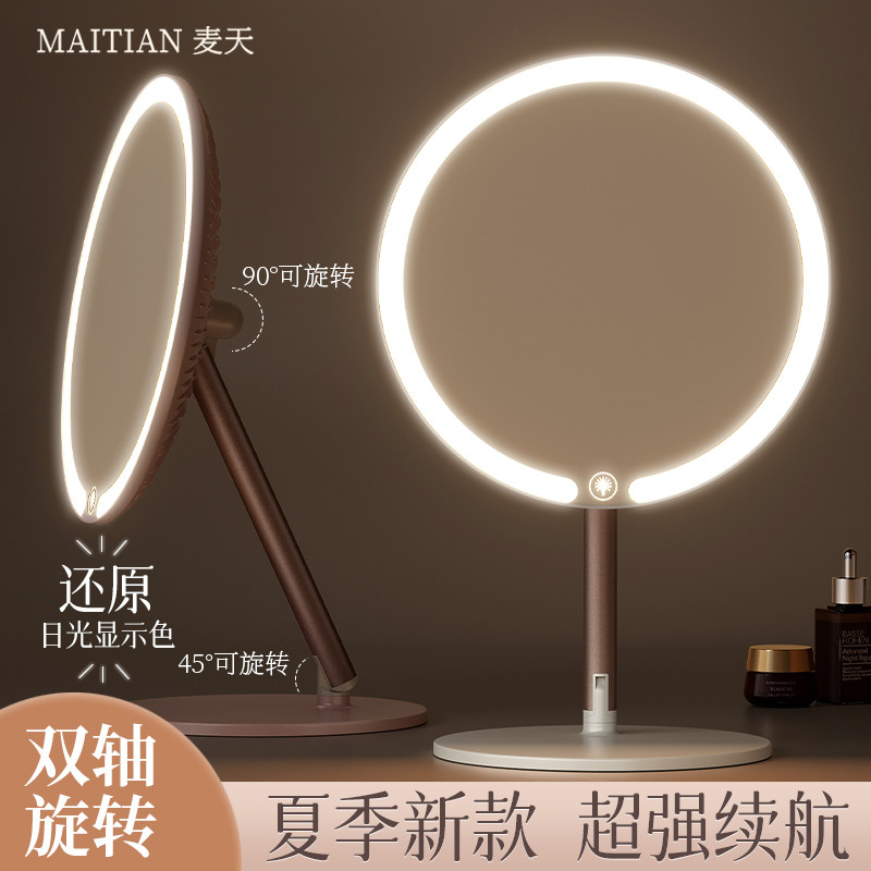 2025新款双轴镜子化妆镜led带灯家用桌面台式学生宿舍美妆补光镜,家庭/个人清洁工具,LED化妆镜,淘宝优惠券,粉丝福利购,淘宝优惠卷