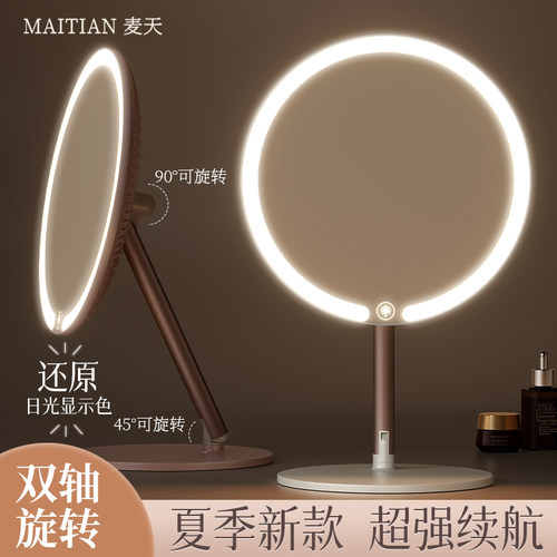 【美妆博主同款】双轴led化妆镜