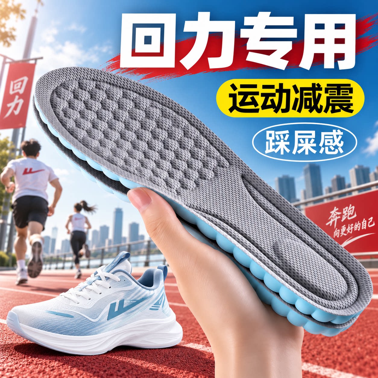 回力鞋垫运动减震不累脚足弓支撑图片