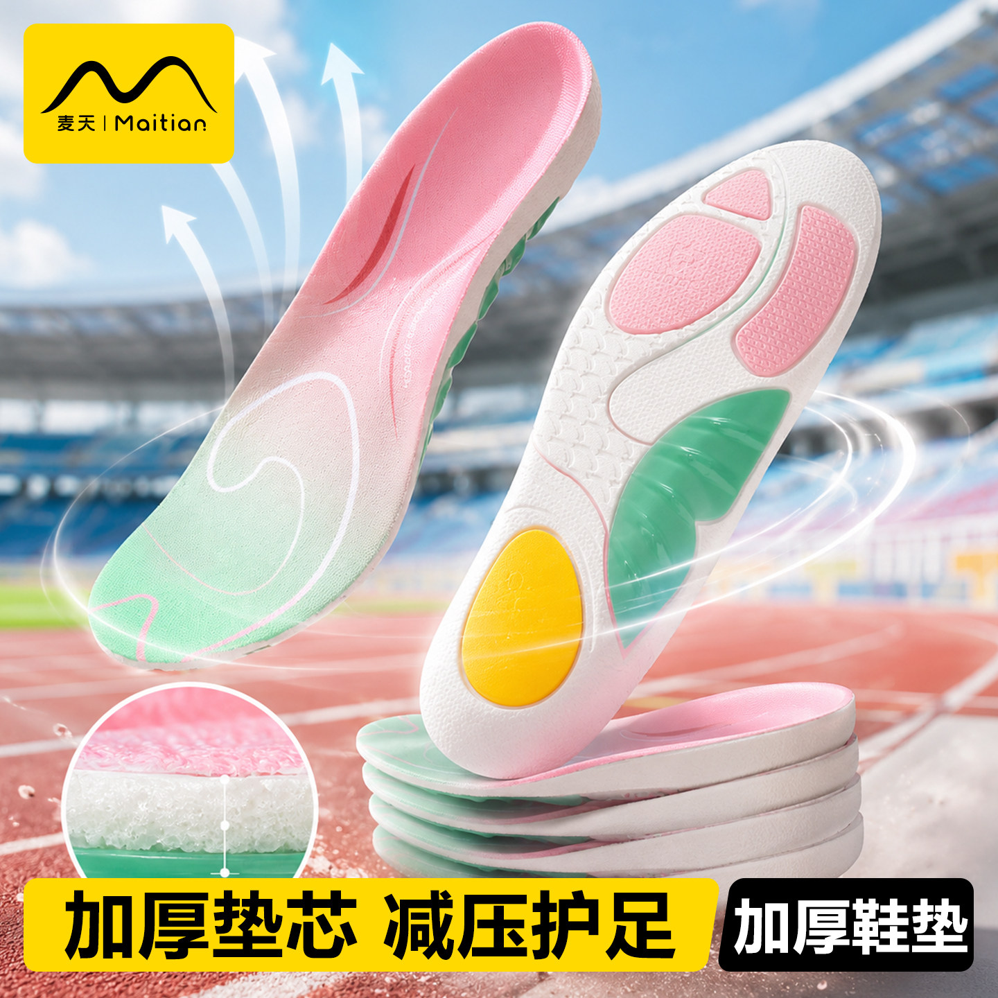 加厚鞋垫男女通用足弓支撑气垫