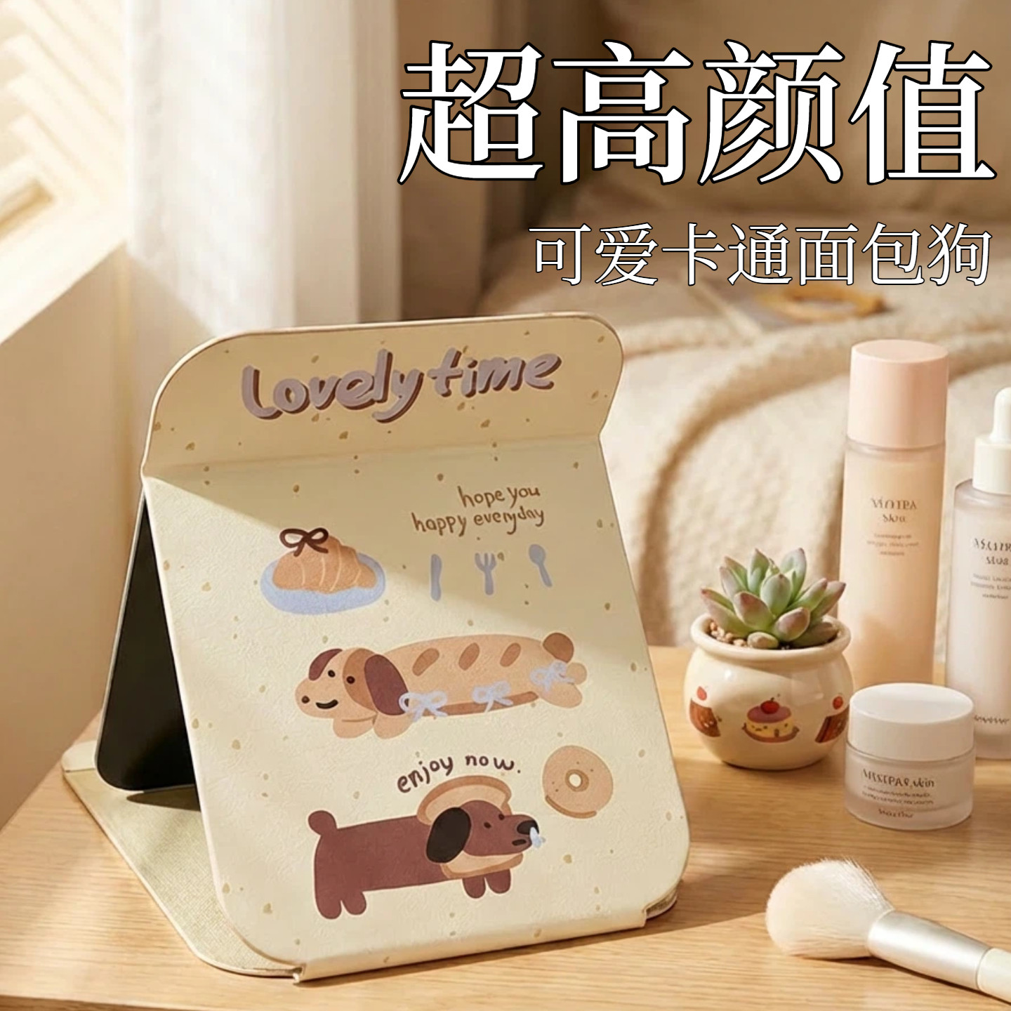 高颜值小镜子可爱折叠化妆镜