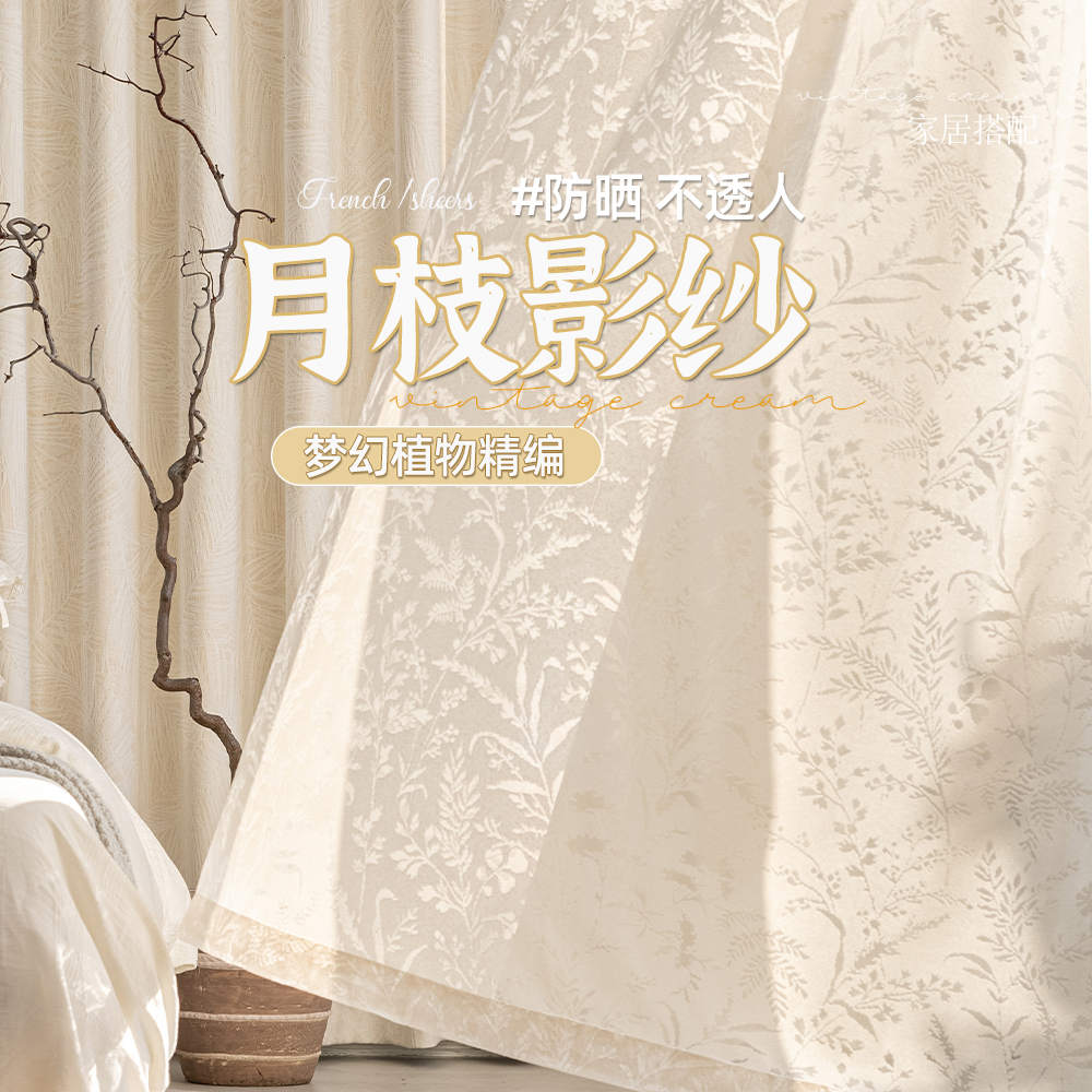 法式浪漫蕾丝花边月枝影纱玫瑰纱纱帘透光窗纱防晒轻奢窗帘配白纱