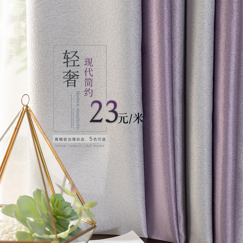 卧室窗帘遮光飘窗客厅免打孔安装全遮光北欧简约窗帘遮阳布网红款