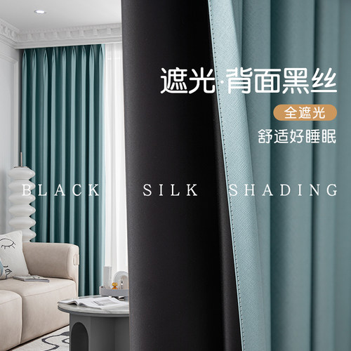 欧尚美克遮光布拉格卧室简约窗帘