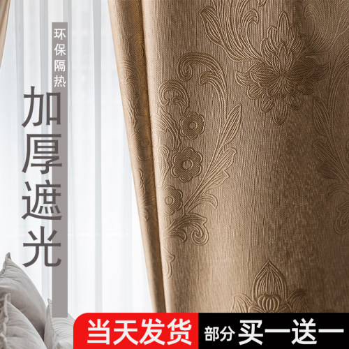 欧尚美克遮光现代卧室肌理窗帘垂