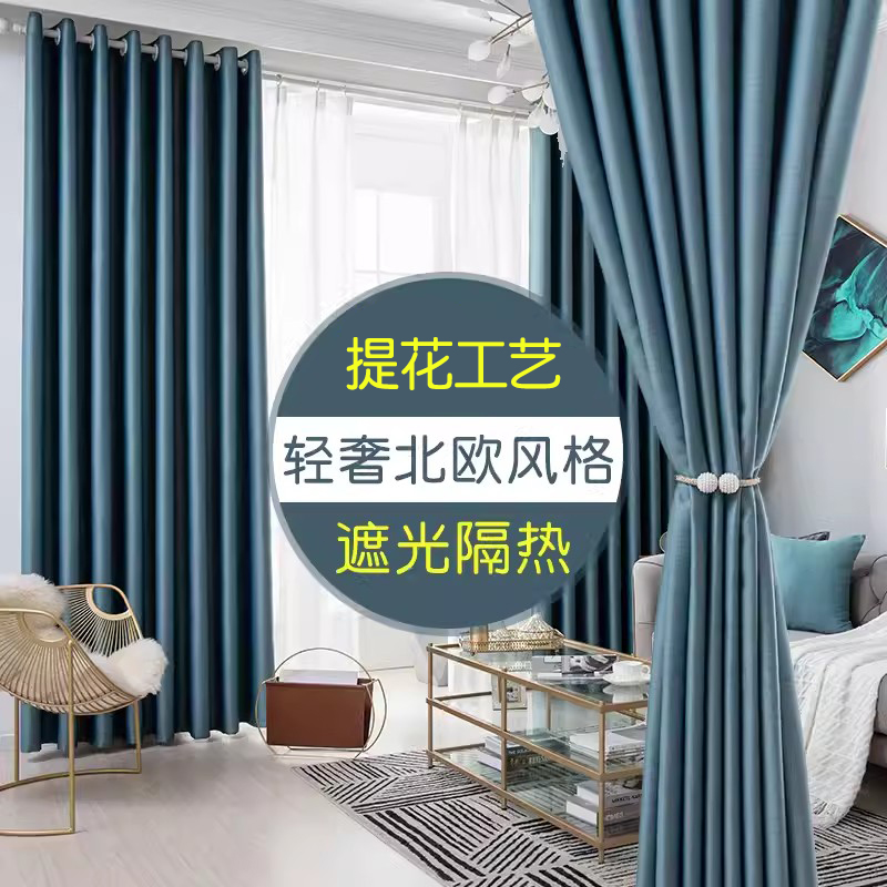 加厚隔热布料简约现代风落地窗帘