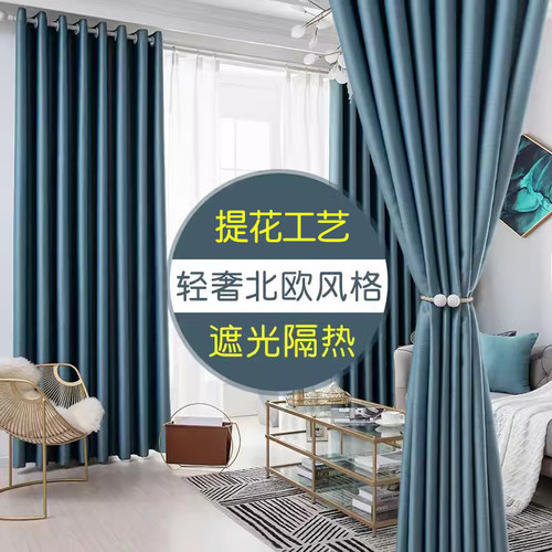 加厚隔热布料简约现代风落地窗帘