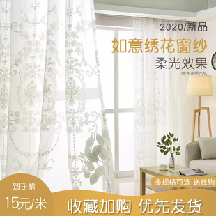 简欧现代简约白色绣花薄纱窗帘客厅卧室阳台纱成品纱帘白纱飘窗