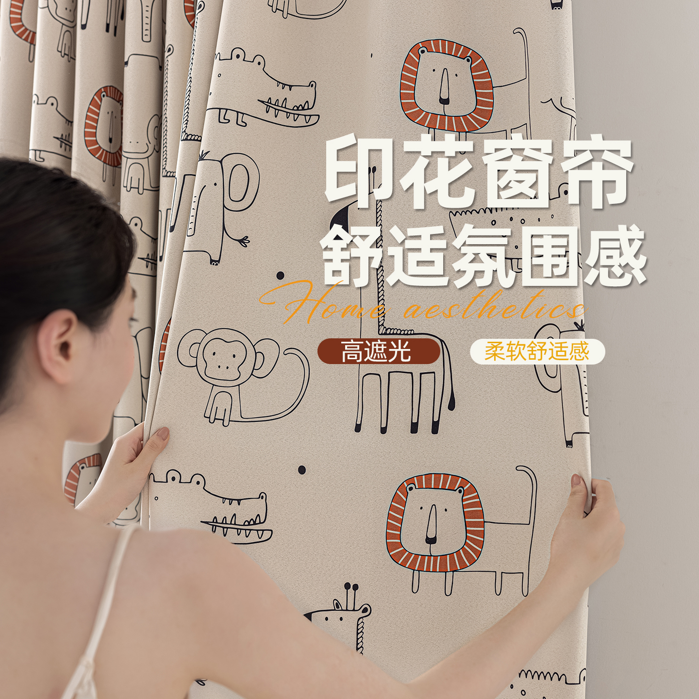 2025新款卡通动物童趣男孩女孩儿童全遮光卧室飘窗遮阳帘房间印花