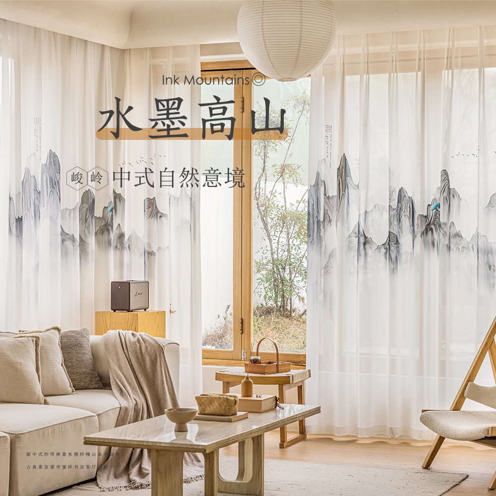 山水墨画新中式纱书房中国风茶室窗纱2024年新款客厅隔断纱帘成品