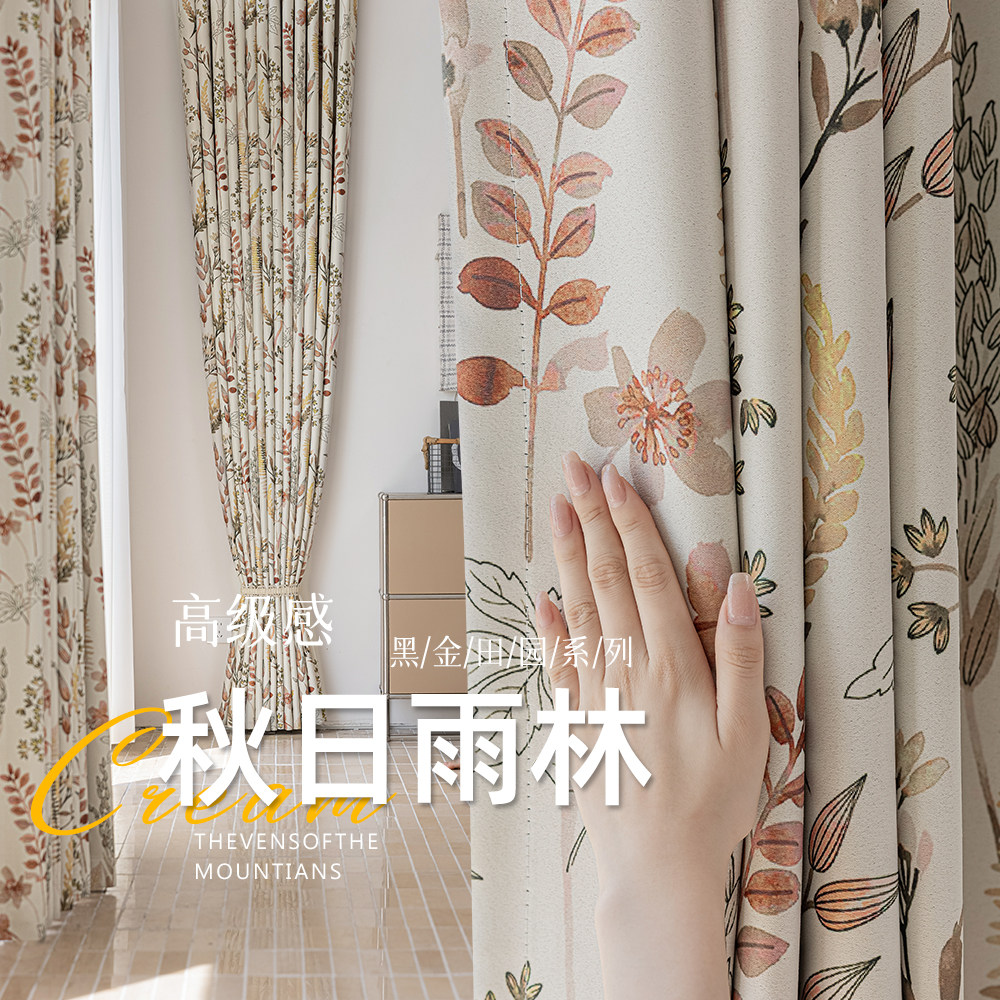2025新款美式复古田园风花卉数码窗帘遮光印花客厅卧室书房窗帘,居家布艺,定制窗帘,淘宝优惠券,粉丝福利购,淘宝优惠卷