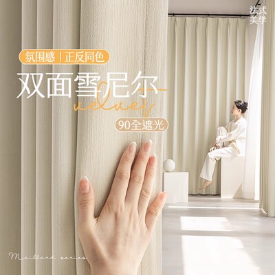 双面雪尼尔正反同面高克重