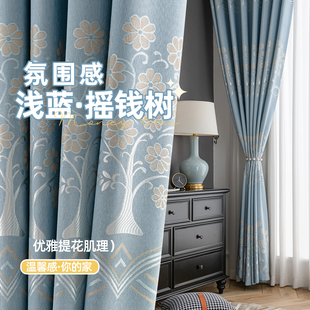 简约现代全遮光蓝色隔热加厚窗帘布客厅卧室轻奢成品遮阳 2025新款