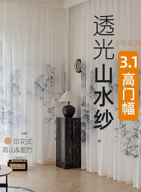 欧尚美克透光纱阳台中式山水纱帘