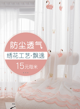 窗帘北欧简约客厅纱帘白色刺绣窗纱可爱卡通白纱卧室阳台纱遮光