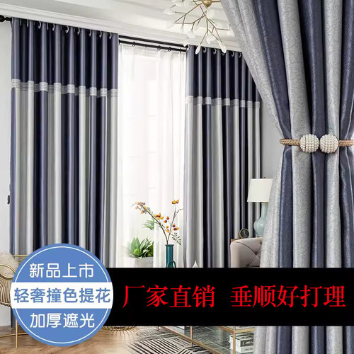 竖条无缝拼接遮光窗帘
