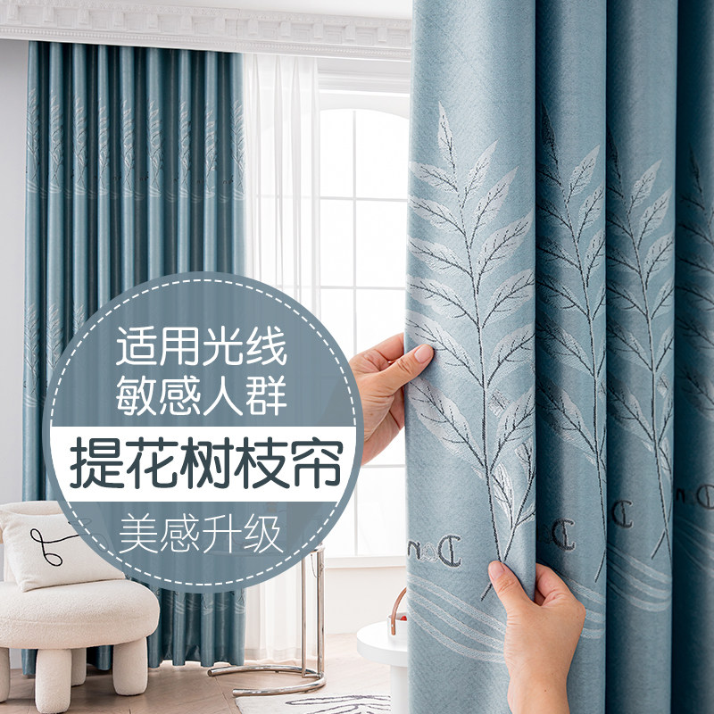 2021流行窗帘成品北欧简约现代卧室定制租房免打孔客厅加厚遮光布