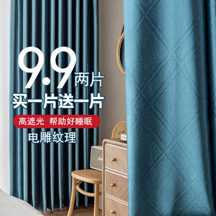 遮光隔热窗帘卧室北欧风简约防晒全客厅遮阳布料尾货处理 2021新款