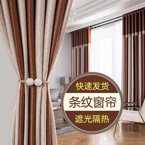 欧尚美克遮光布卧室简约窗帘