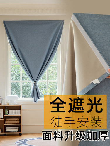 便捷安装免打孔遮光窗帘