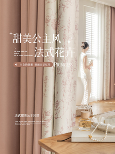 卧室轻奢现代简约高级感 法风儿童房女孩房间窗帘全遮光2023新款