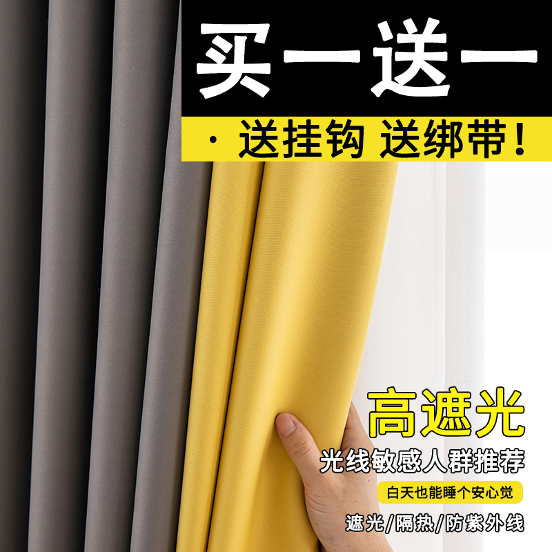 窗帘全遮光卧室遮阳神器成品布超强隔热挂钩式新款客厅2022年轻奢