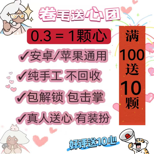 光遇爱心买心送心国服渠道服卖心光遇手工爱心安全有装扮不回收