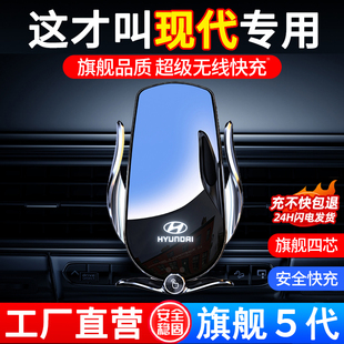 专用北京现代手机车载手机支架ix35名图x25伊兰特TUCSONL领悦朗动