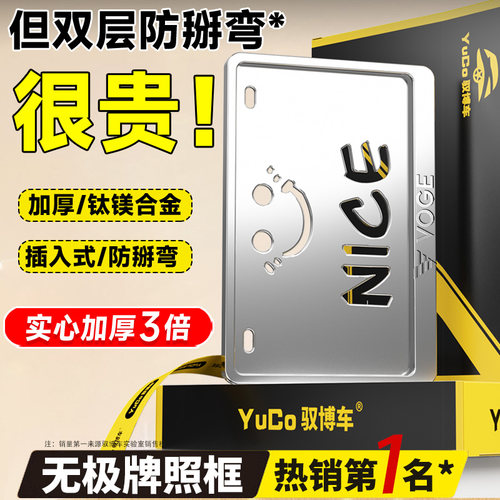 专用无极机车后牌照架框SR250gt/300rr/cu250/ds525x改装饰配件
