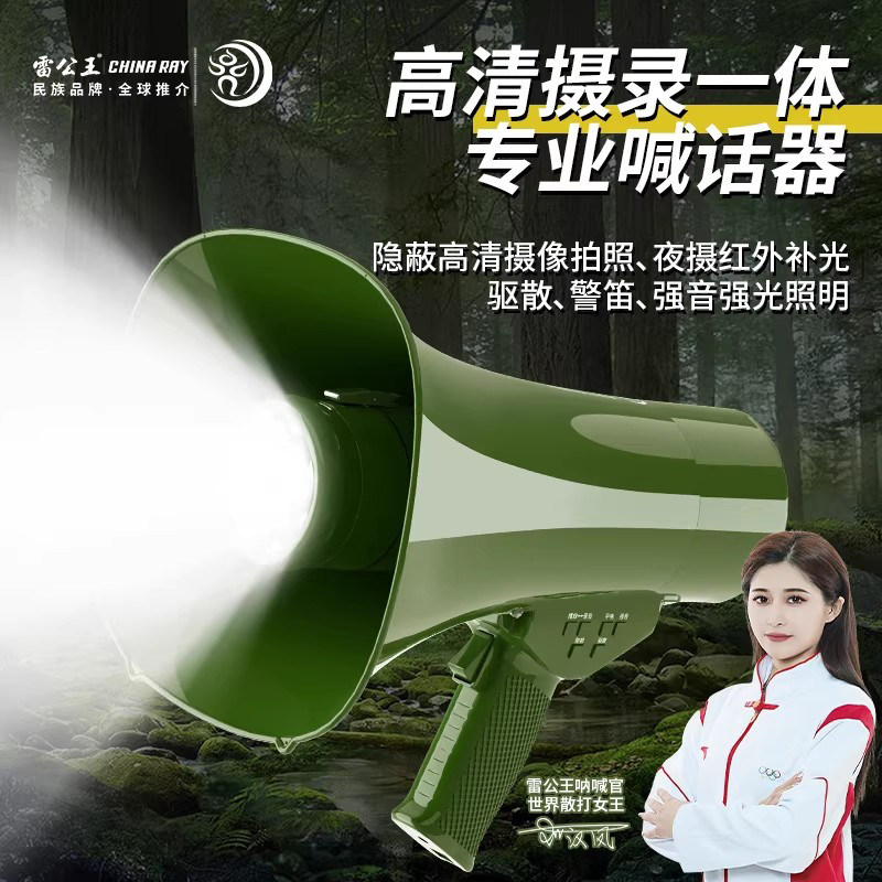 雷公王CR-919手持摄录一体摄像喊话器喇叭播放器大声公扩音扬声器