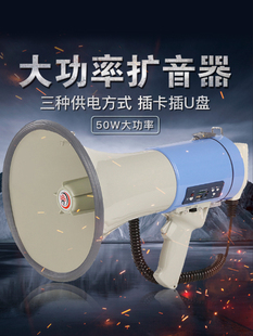 88手持喊话扩音器喇叭便携救援大声公扬声器高音喊话器 雷公王CR