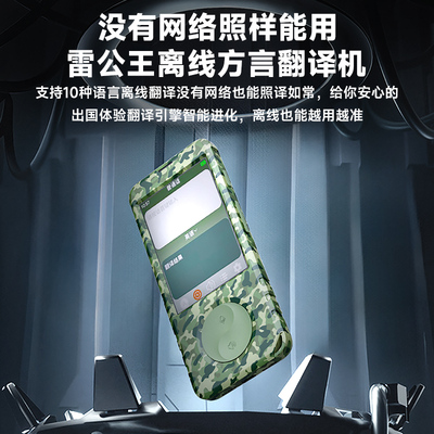 2024新款智能翻译机随身离线多语言同声传译语音便携式藏语维语