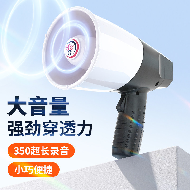 雷公王CR-600手持喊话器迷你小喇叭扬声器户外录音宣传地摊扩音器