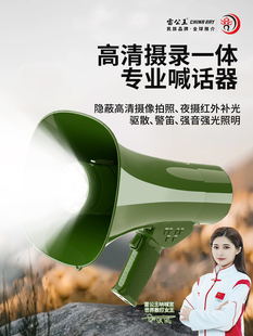 919手持摄录一体摄像喊话器喇叭播放器大声公扩音扬声器 雷公王CR
