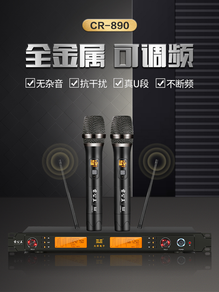 无线话筒接收器麦克风音响专业