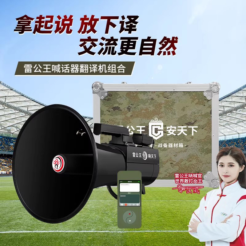 雷公王CR-90黑色扩音器录音喊话器翻译机套餐【私聊定制】,影音电器,扩音器,淘宝优惠券,粉丝福利购,淘宝优惠卷
