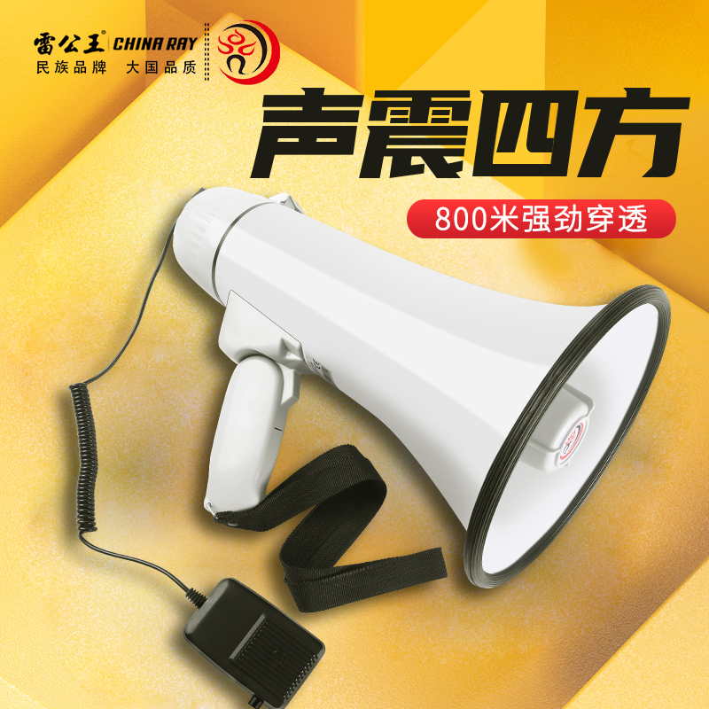 雷公王CR-62X大声公手持扩音器录音高音扬声器喇叭地摊叫卖喊话器
