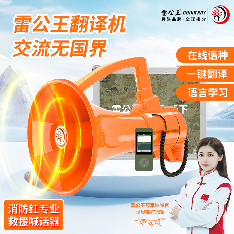 CR-92喊话器扩音器录音240秒USB插卡翻译机套餐【私聊定制】