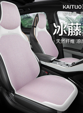 汽车坐垫夏季凉垫运动座椅垫元puls宋pro海豚领克06座套半包座垫