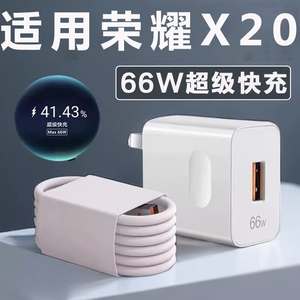 适用华为荣耀x20充电器荣耀x20充电头66W/100W瓦超级快充6A数据线type-c插头荣耀x20充电线加长2米原装