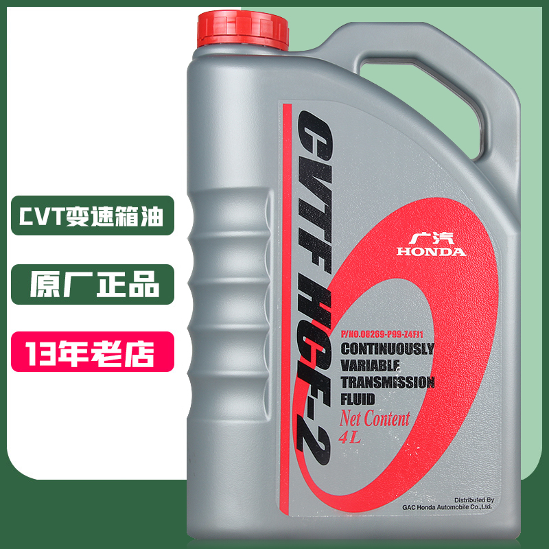 天猫正品变速箱油