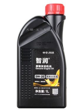 一汽大众0W20机油探岳探影新CC迈腾高尔夫8高端全合成VW508润滑油