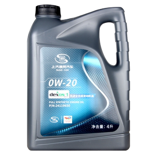 上汽通用别克原厂全合成机油0w-20 新君越科沃兹科鲁泽威朗昂科威