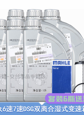 大众原厂变速箱油双离合/7速DSG湿式新迈腾新帕萨特途昂途观L新CC