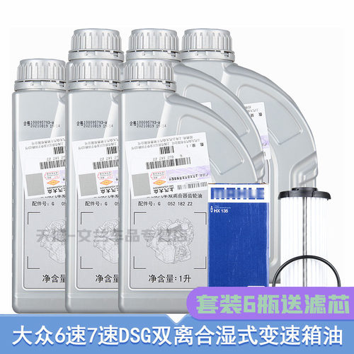 大众原厂变速箱油双离合变速油