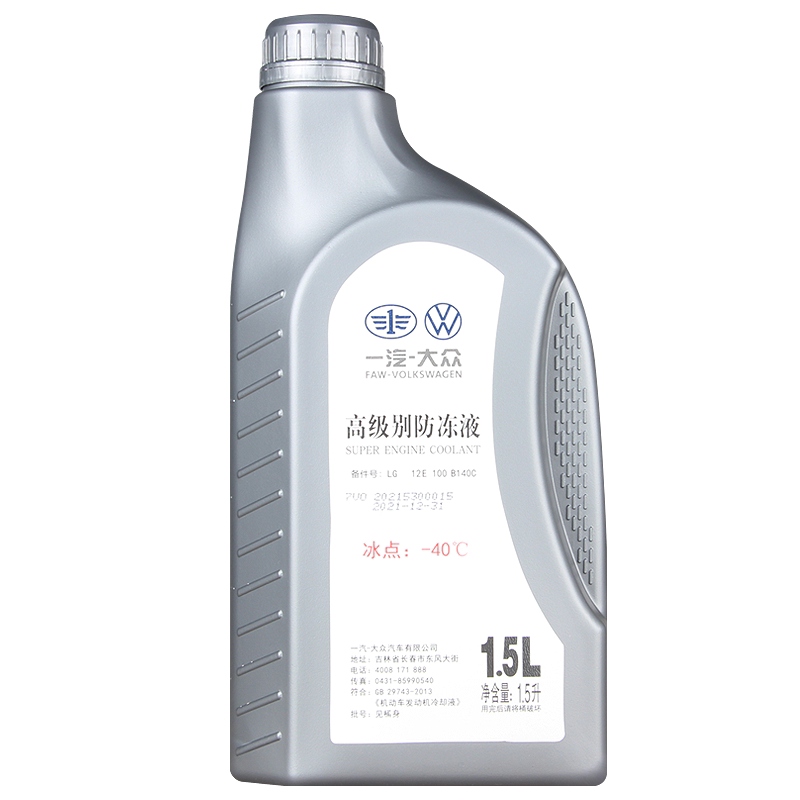 一汽大众G13防冻液原厂正品